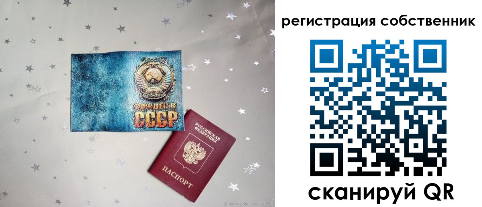 прописка 2025 в Мелеузе