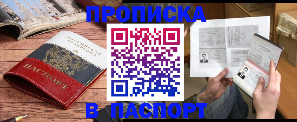 прописка иностранных граждан в Мелеузе